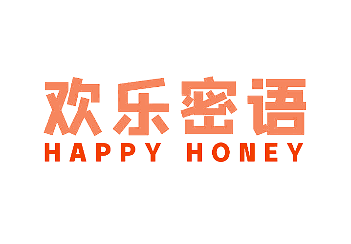 欢乐密语 HAPPY HONEY