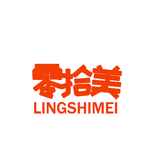 零拾美