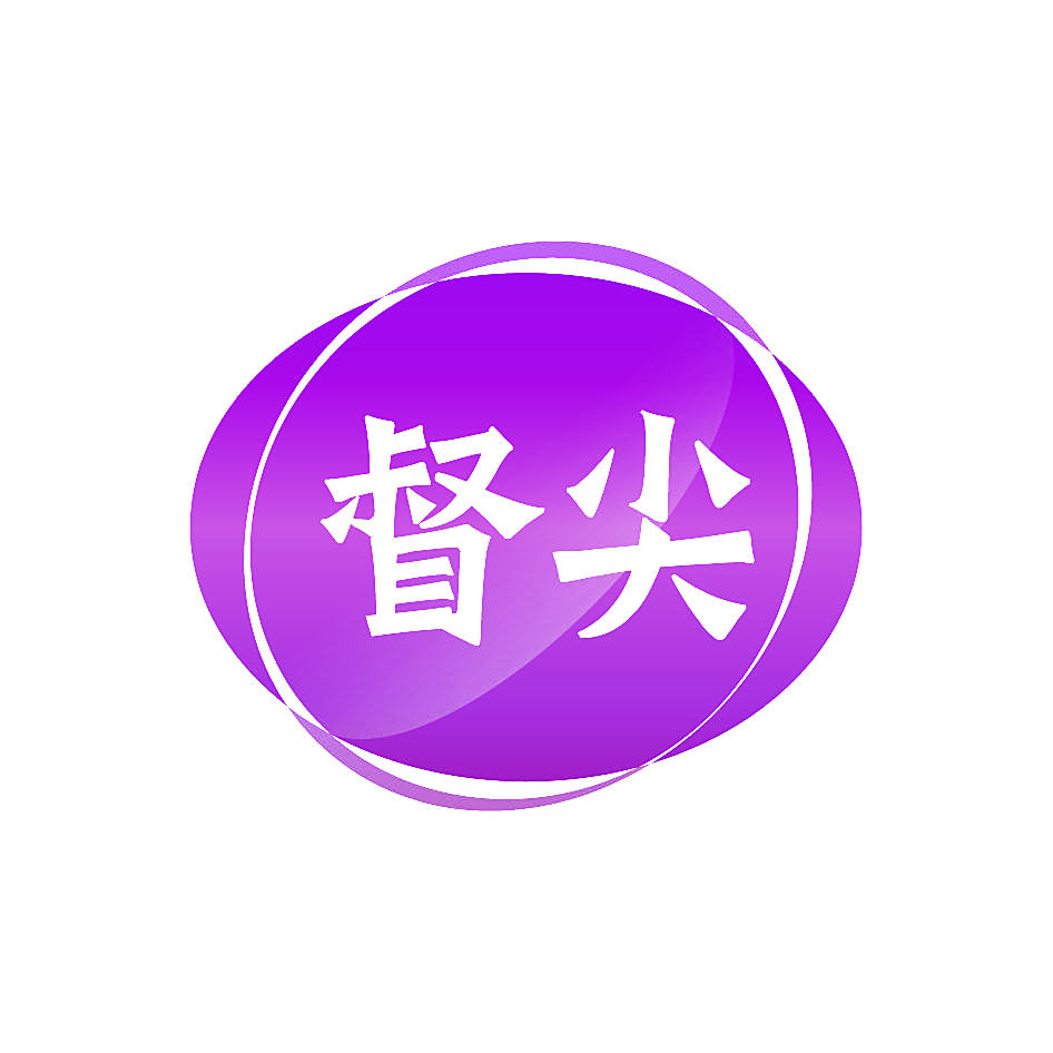 督尖