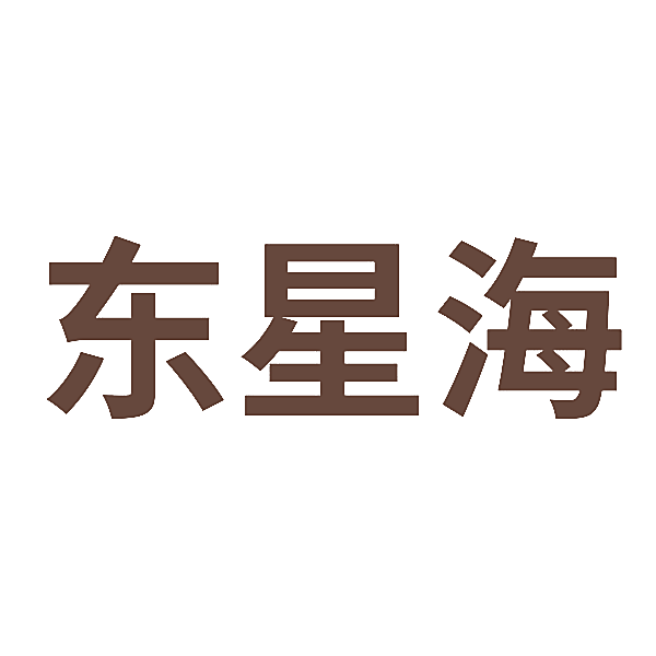 东星海