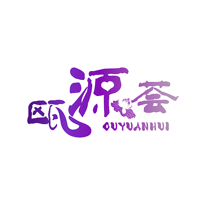 瓯源荟