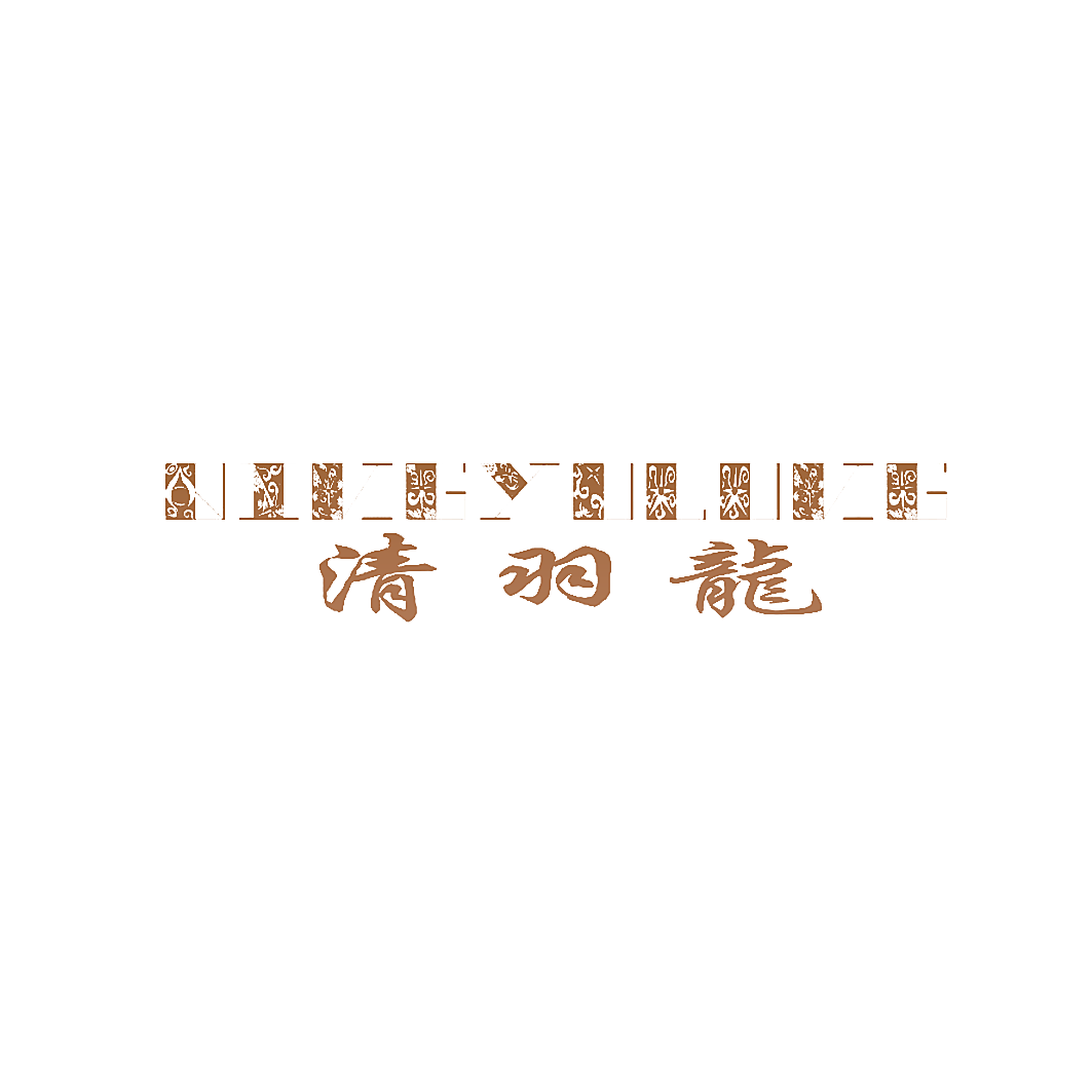 清羽龙
