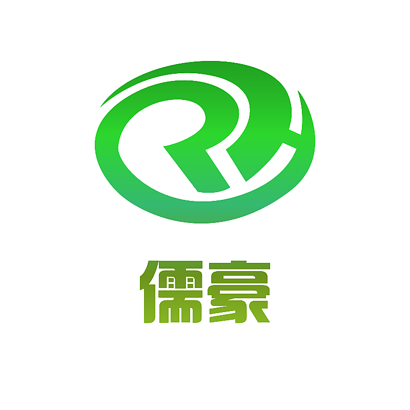 儒豪