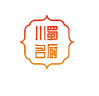 川蜀名厨