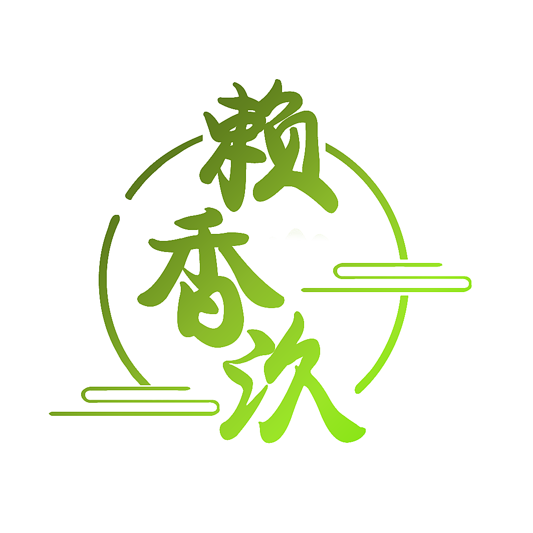 赖香汣