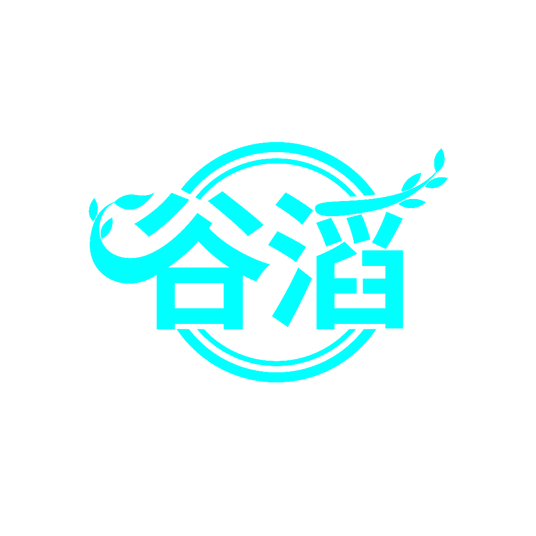 谷滔