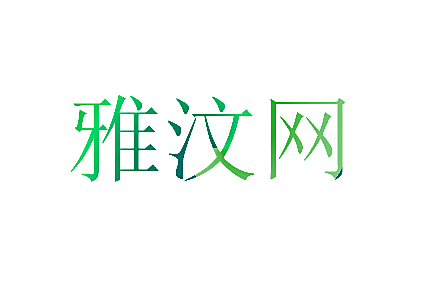 雅汶网