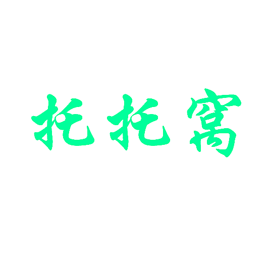 托托窝