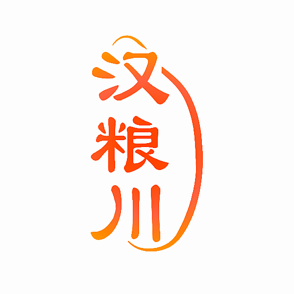 汉粮川