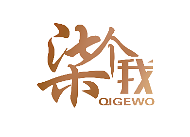 柒个我