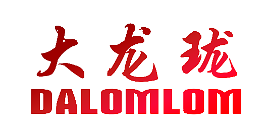 大龙珑 DALOMLOM