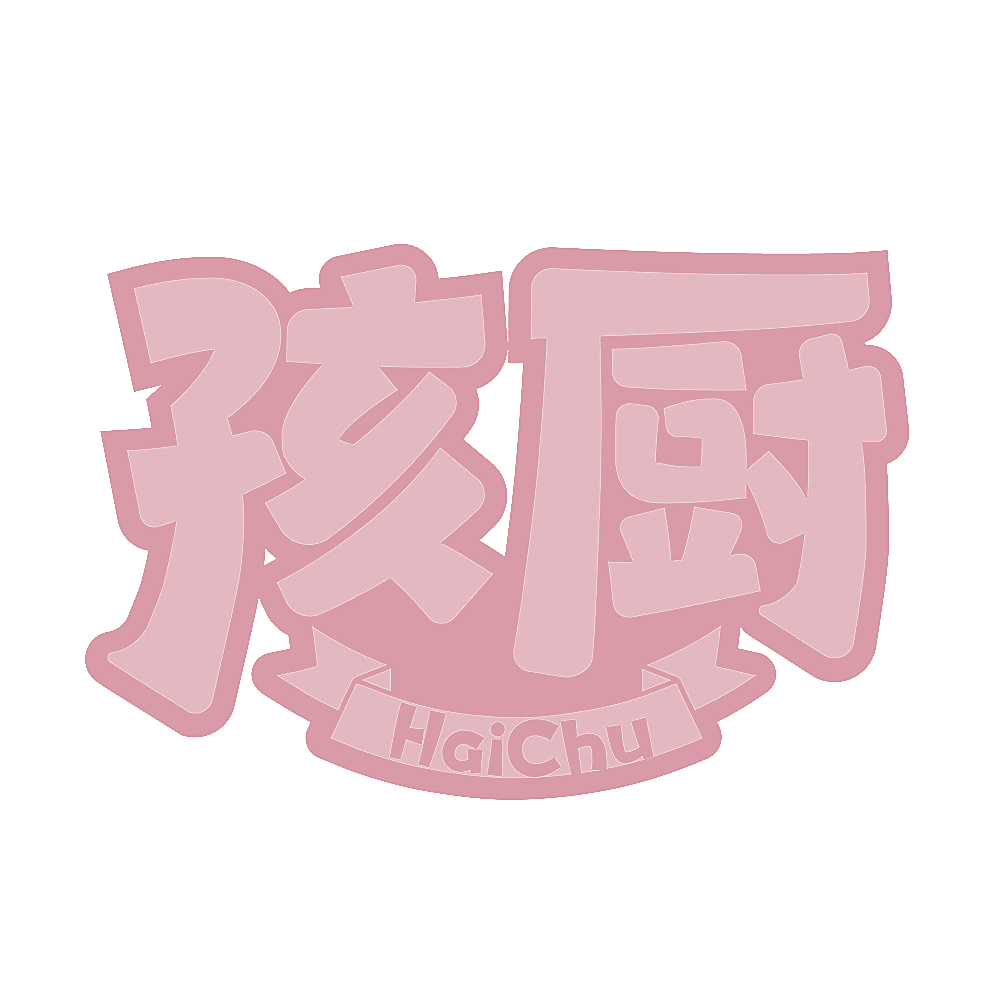孩厨