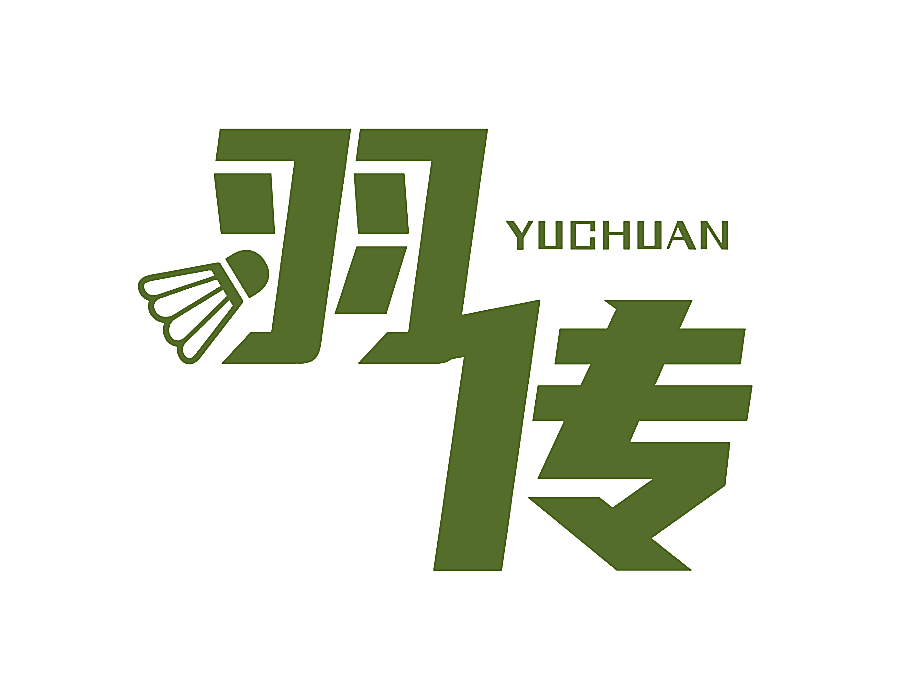 羽传