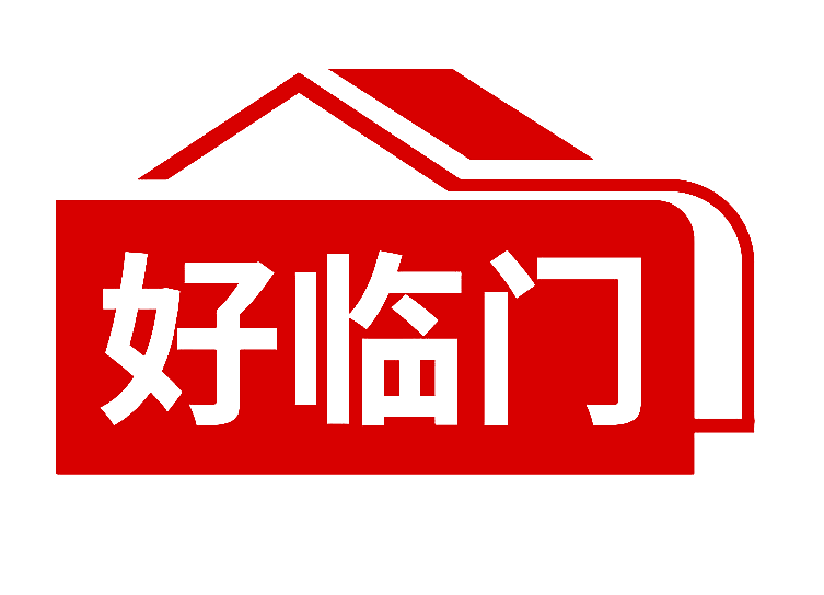 好临门