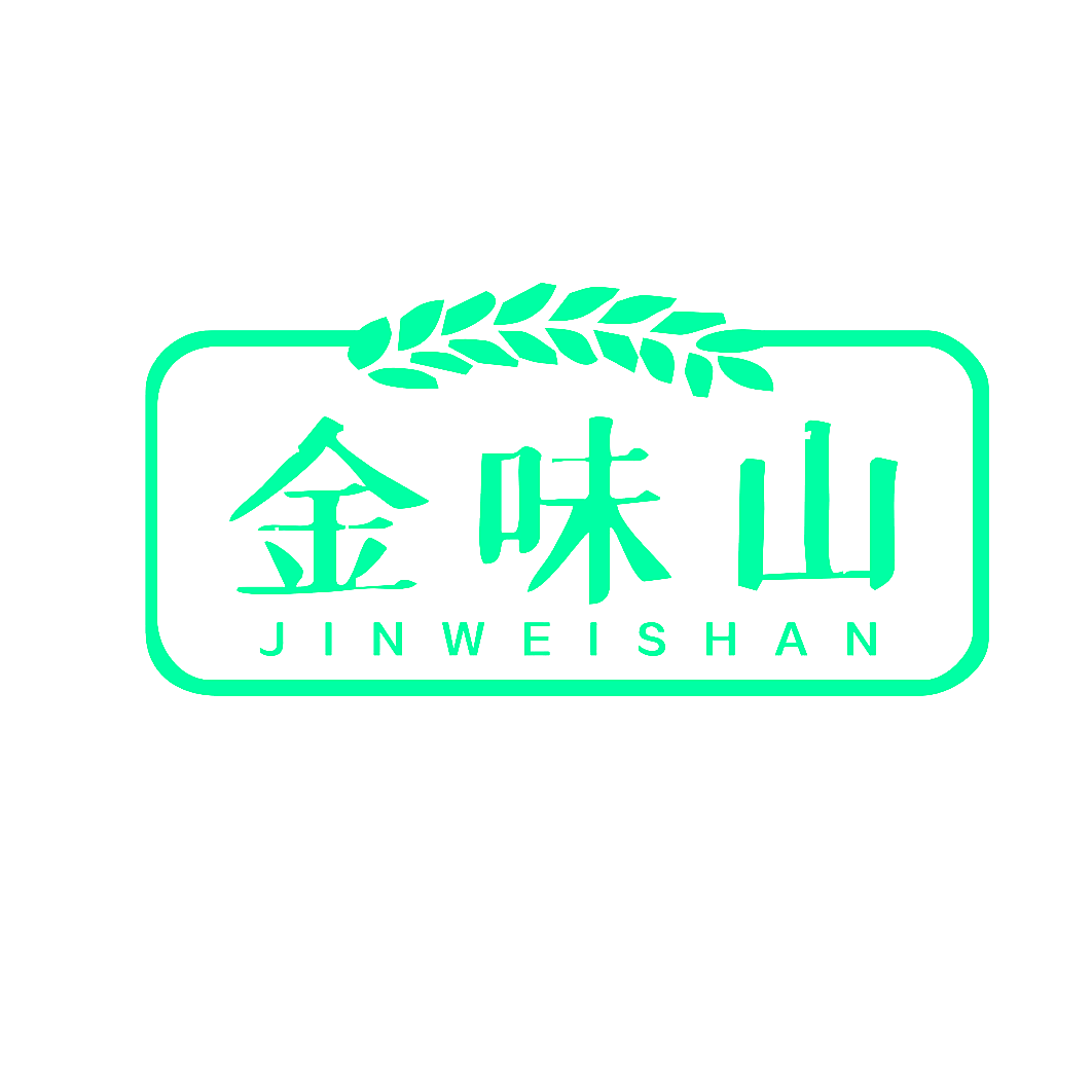 金味山