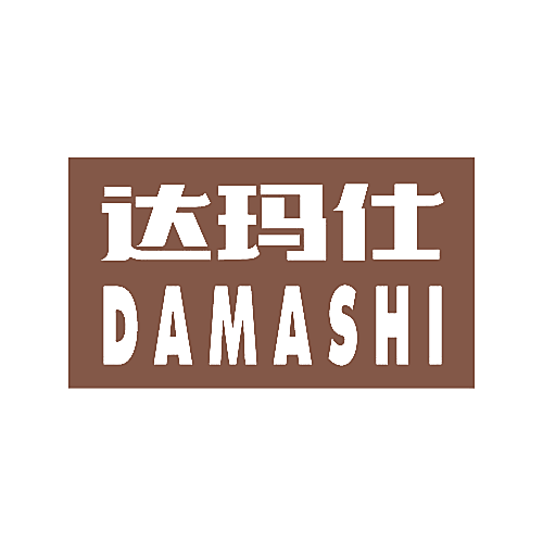 达玛仕