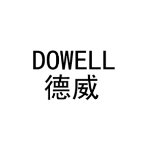dowell 德威