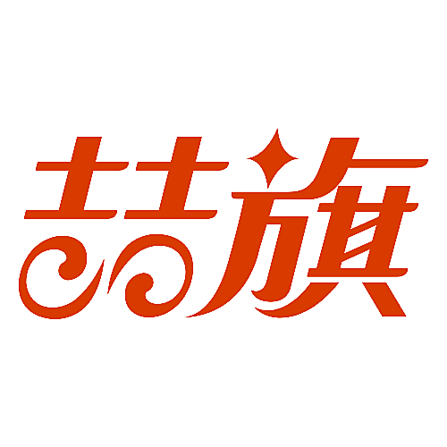 喆旗