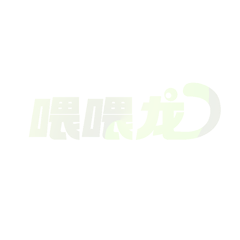 喂喂龙