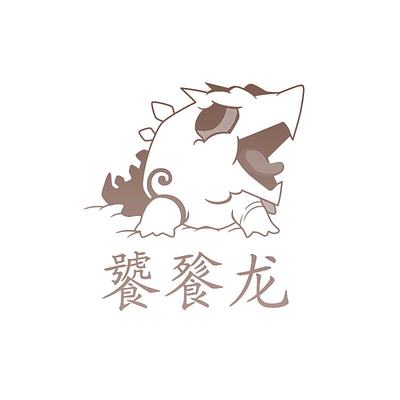 饕餮龙