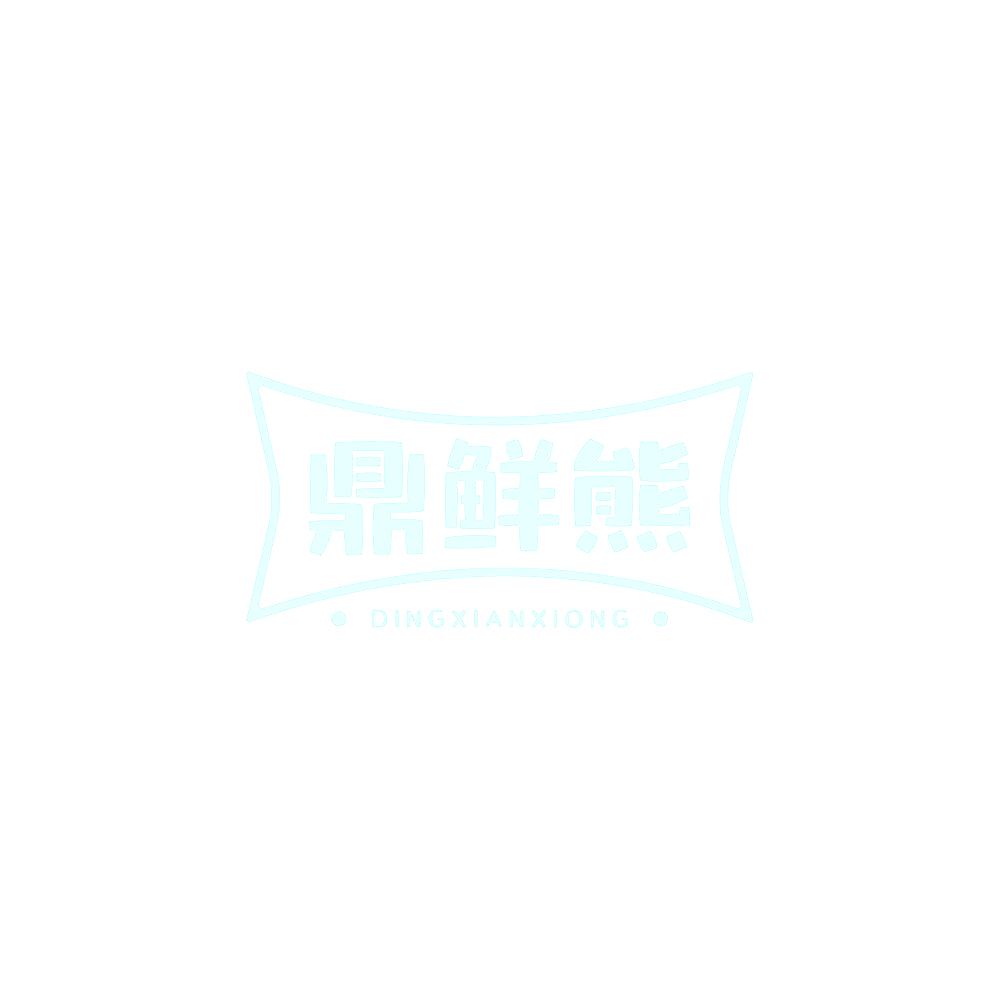 鼎鲜熊