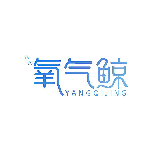 氧气鲸
