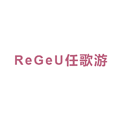 任歌游 REGEU
