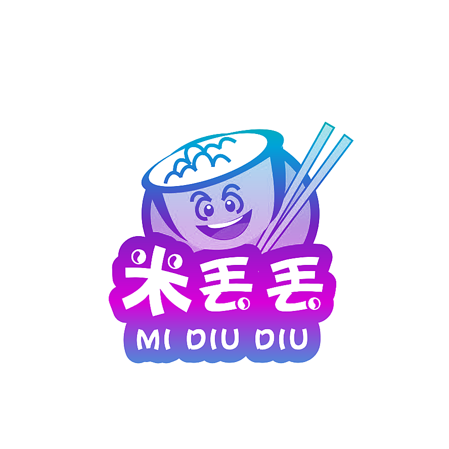 米丢丢