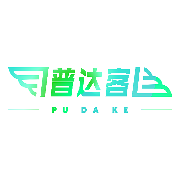 普达客