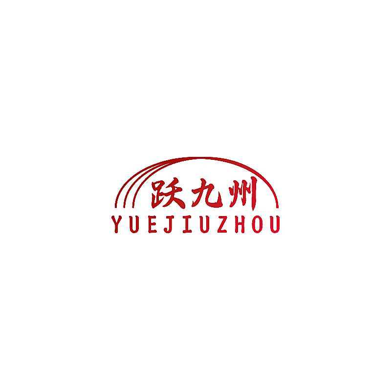跃九州