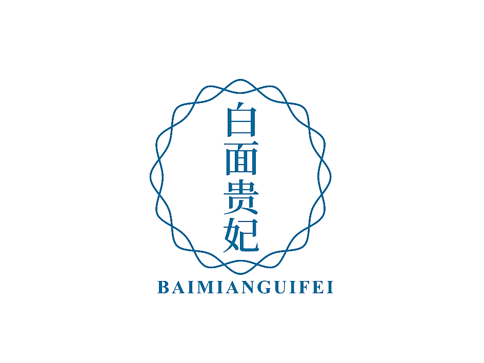 白面贵妃