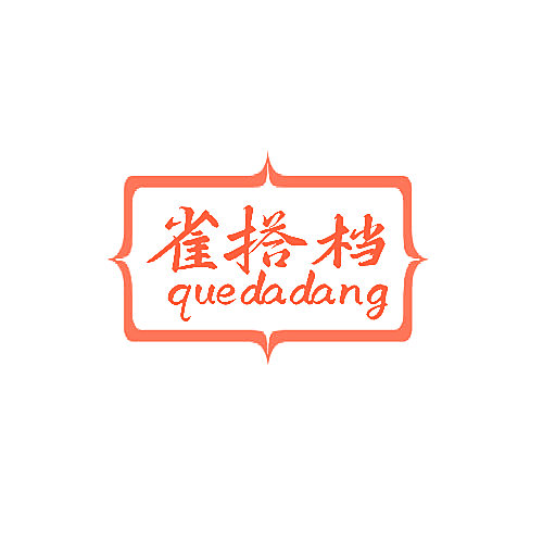 雀搭档