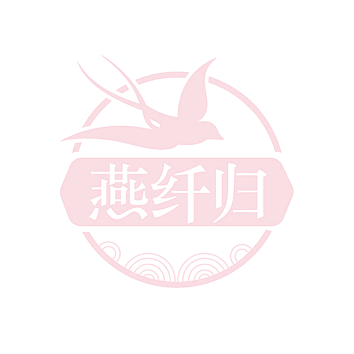 燕纤归