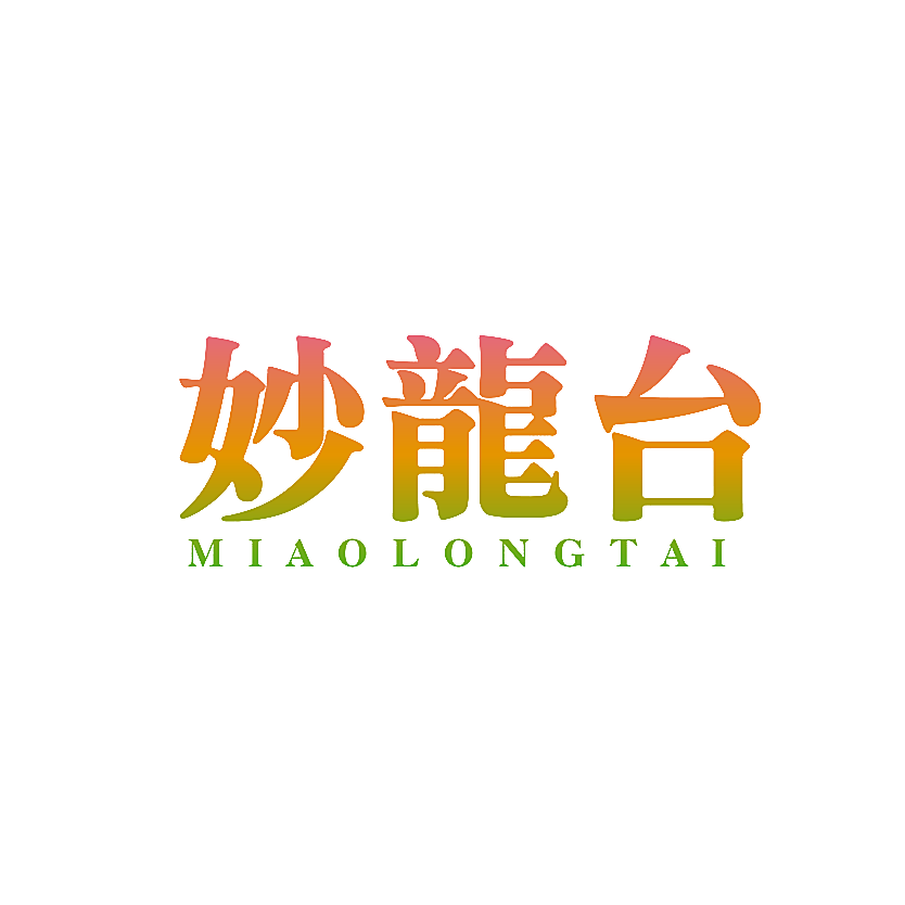 妙龙台
