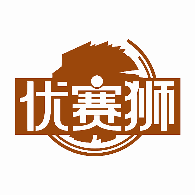 优赛狮