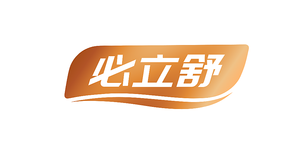 必立舒