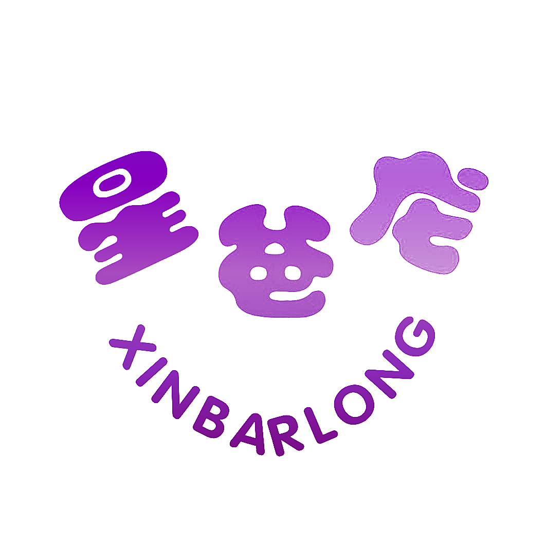 星爸龙 XINBARLONG
