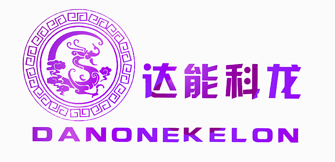 达能科龙  DANONEKELON