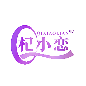 杞小恋