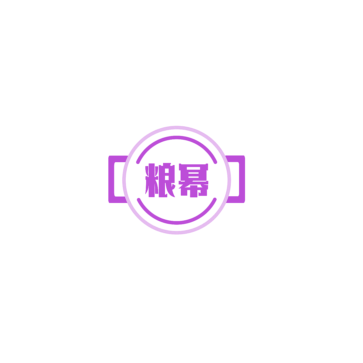 粮幂