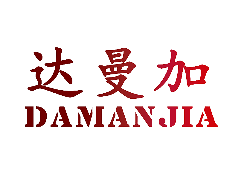达曼加