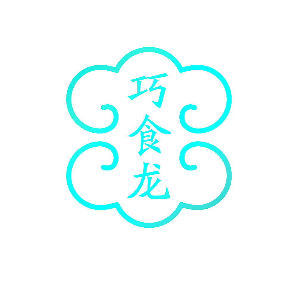 巧食龙