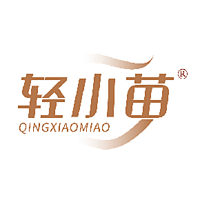 轻小苗