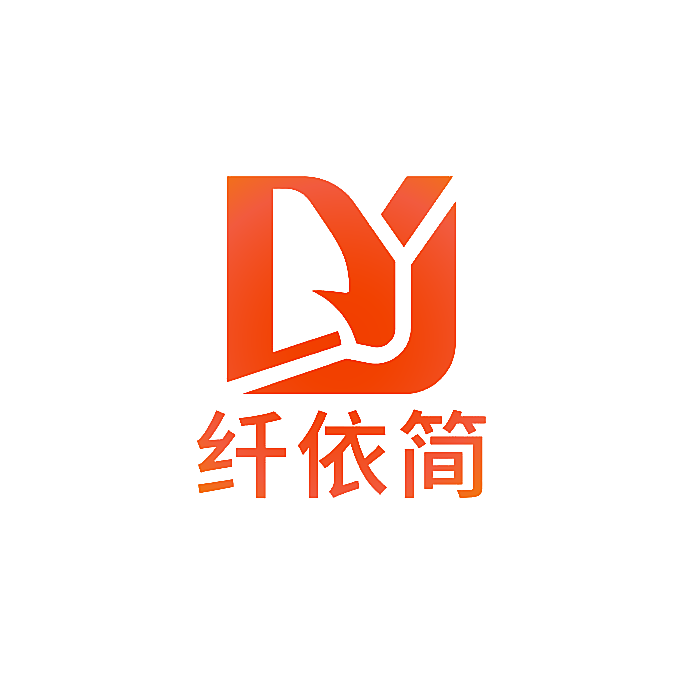 纤依简