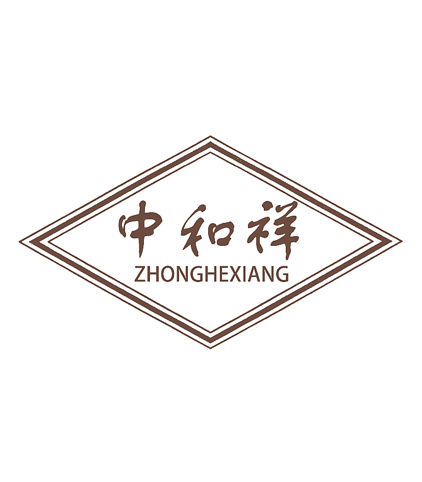 中和祥