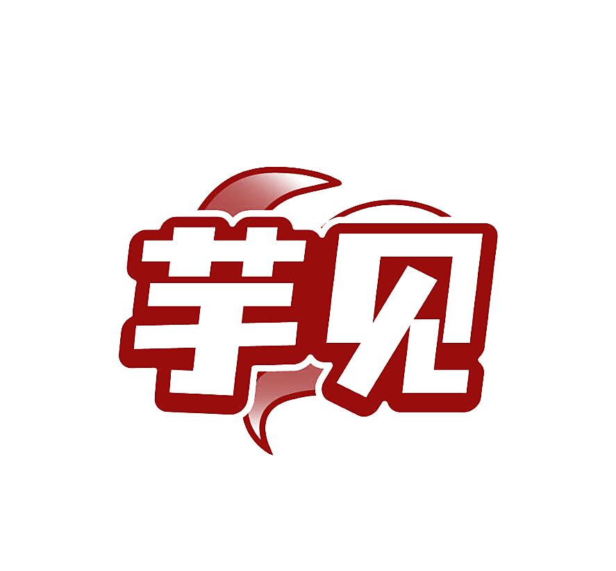 芋见