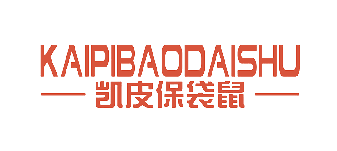 凯皮保袋鼠