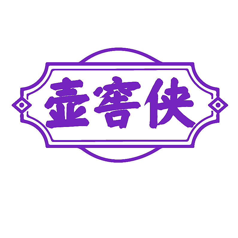 壶窖侠