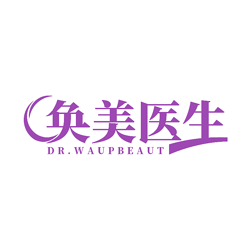 奂美医生 DR.WAUPBEAUT