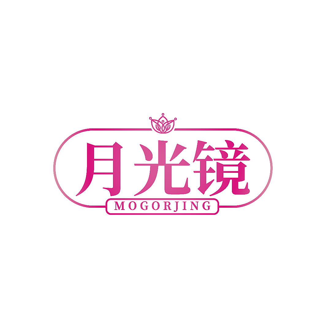 月光镜 MOGORJING